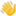 👋