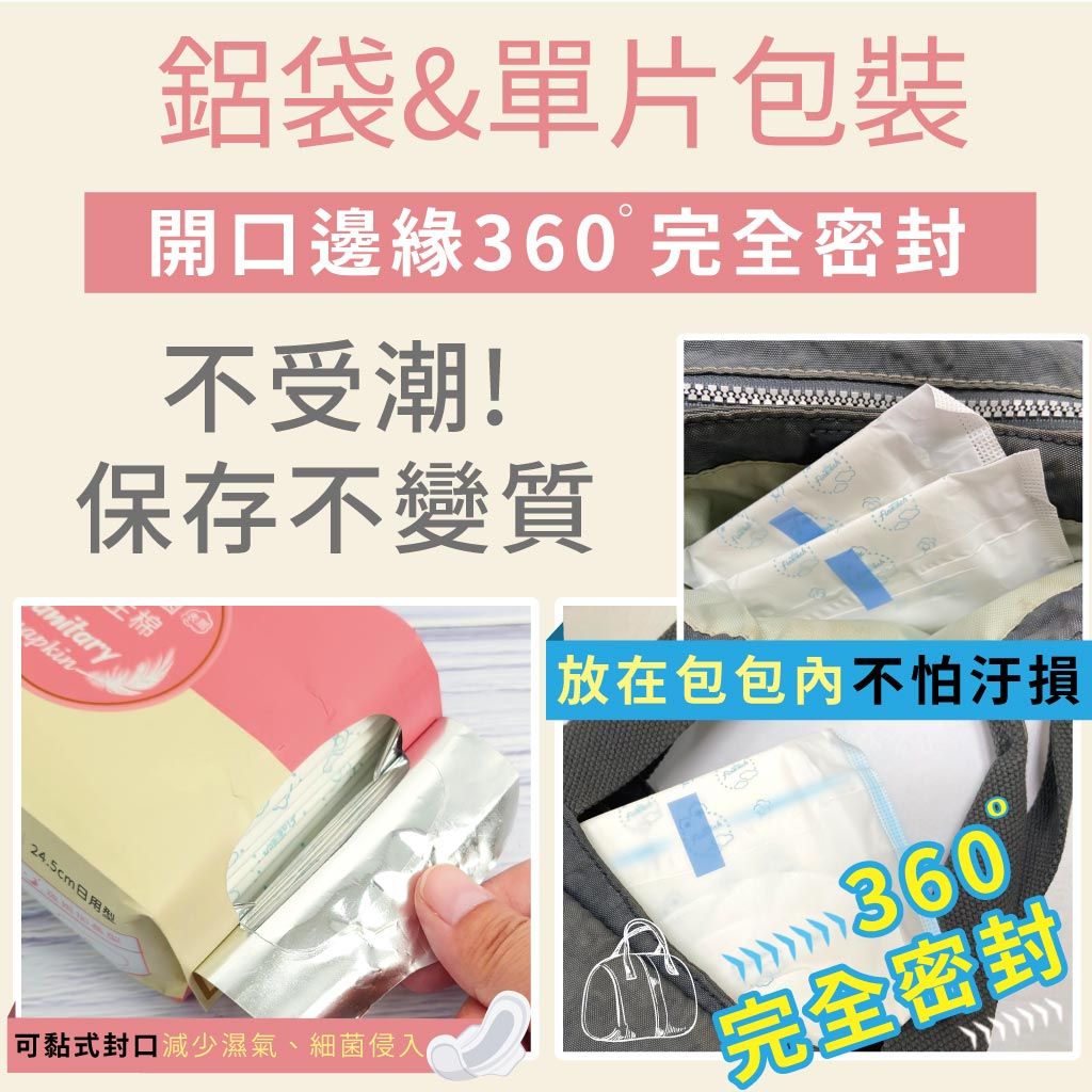 釩泰衛生棉-內-33.jpg
