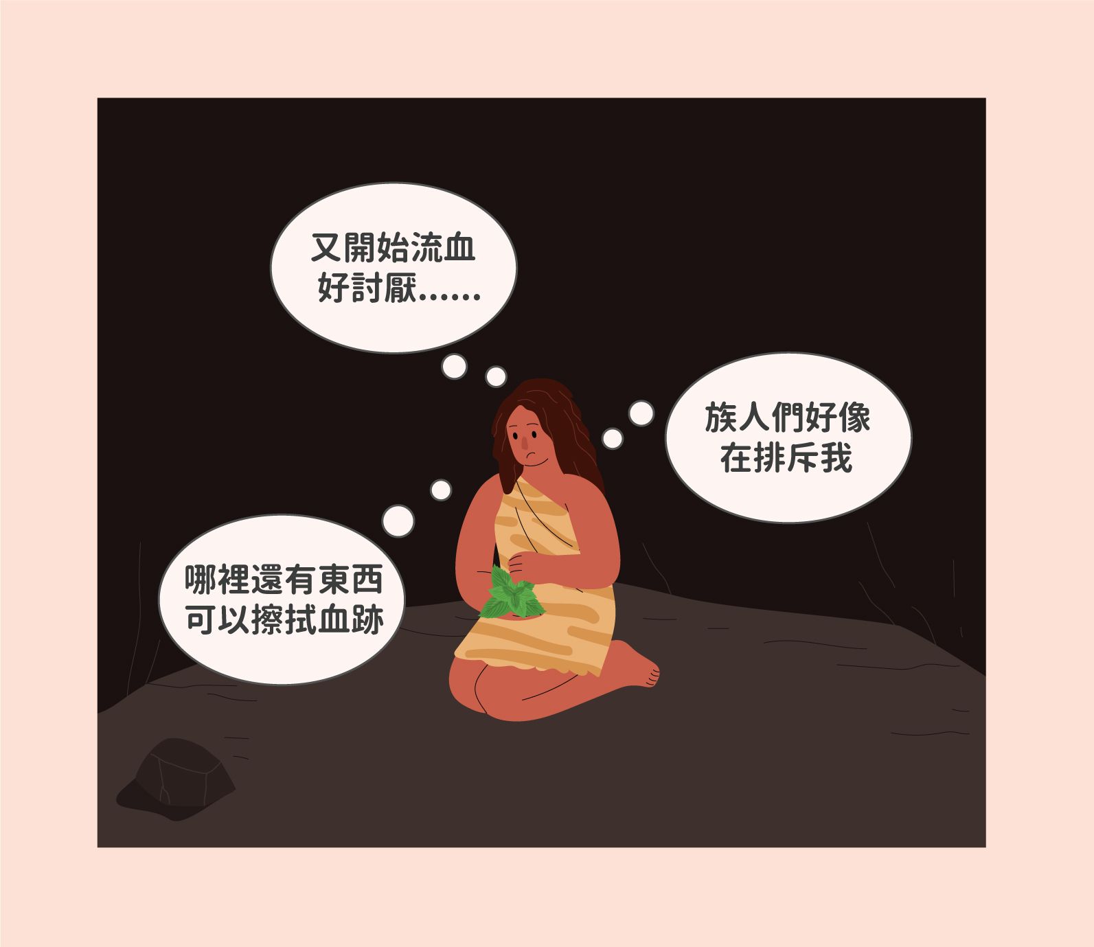 衛生棉由來03.jpg