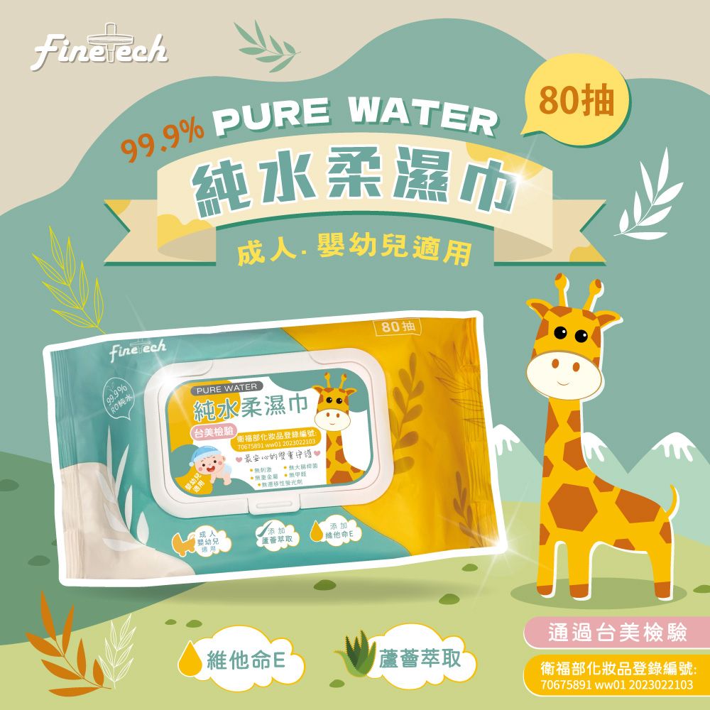 長頸鹿-1.jpg