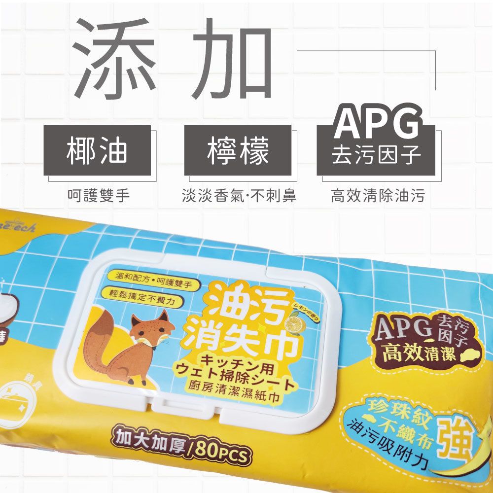 廚房溼紙巾簡介-22.jpg