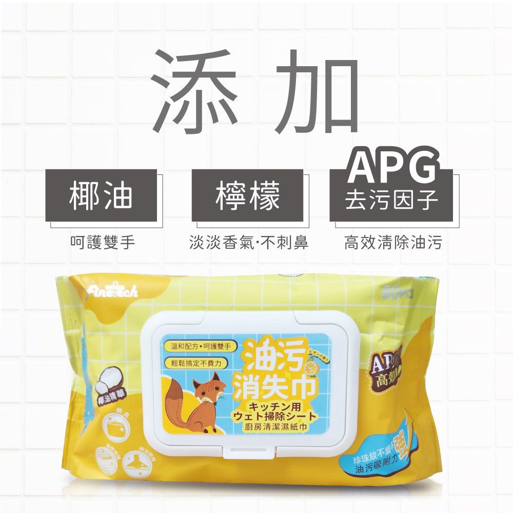 廚房溼紙巾簡介-2.jpg