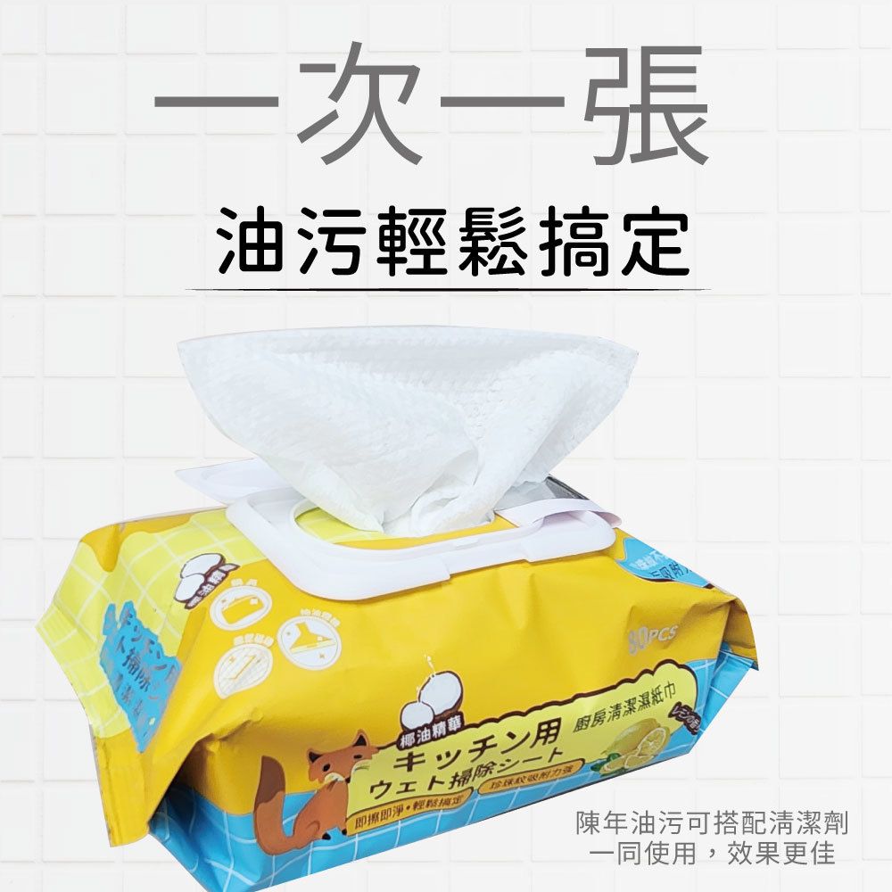 廚房溼紙巾簡介-3.jpg