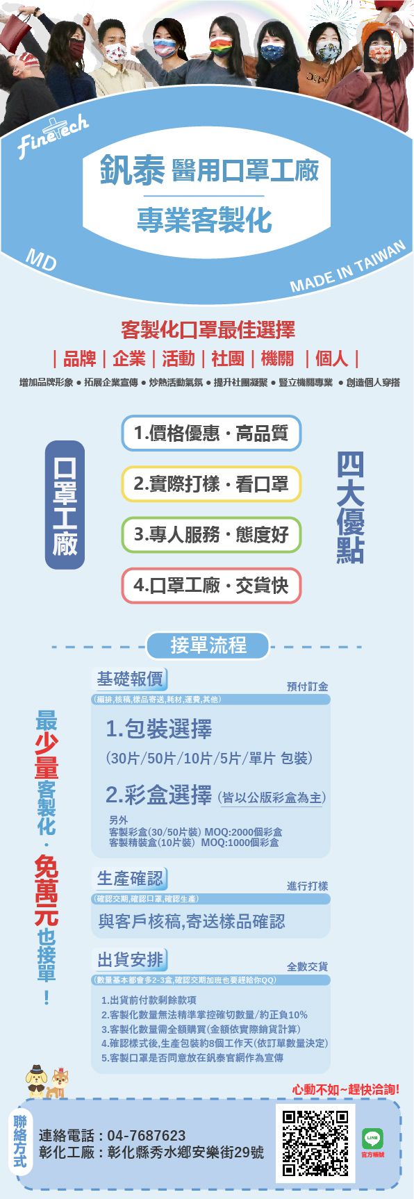 客製化1.jpg