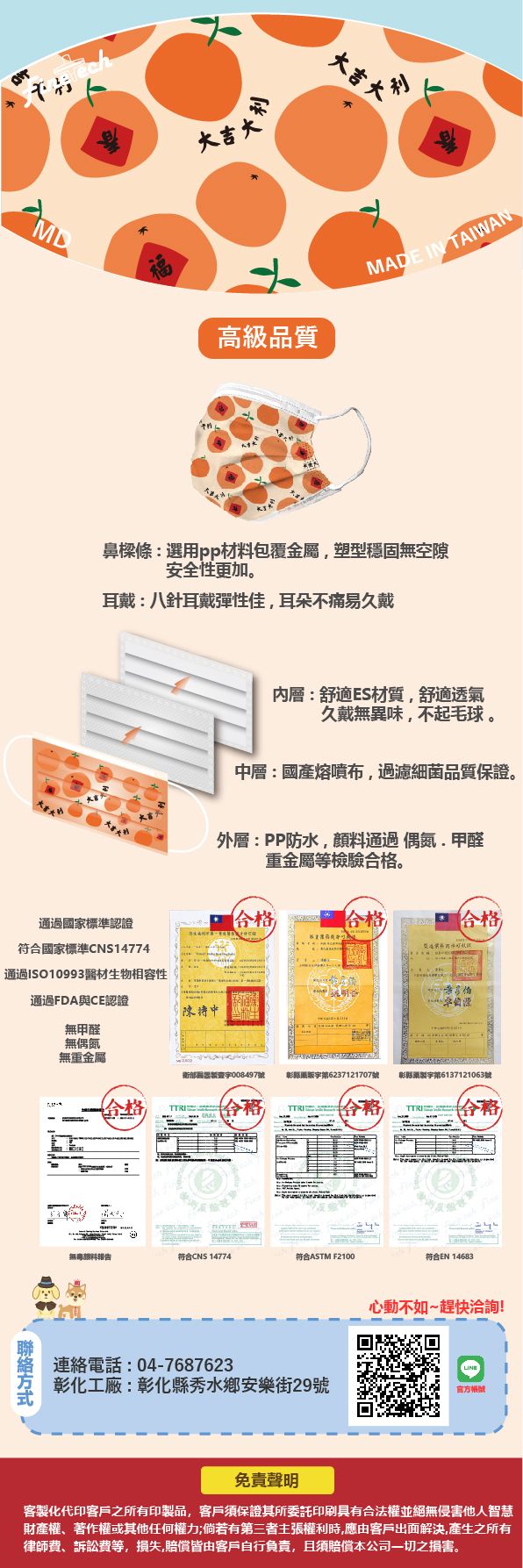 客製化3.jpg