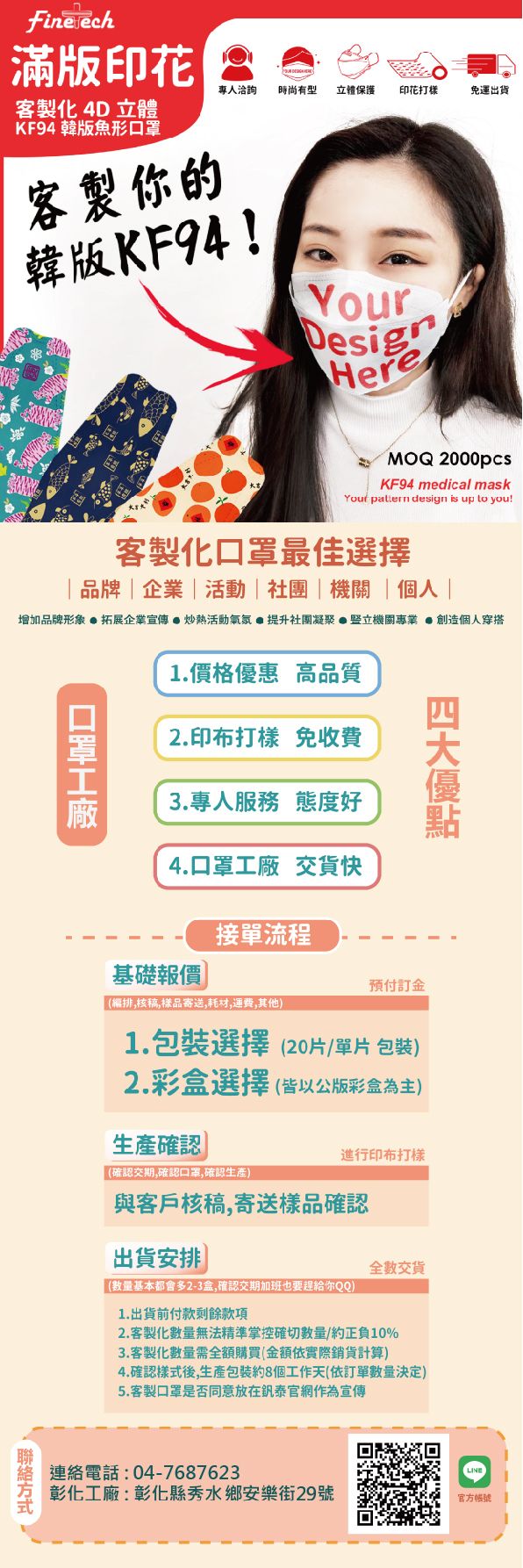 魚型客製化1.jpg