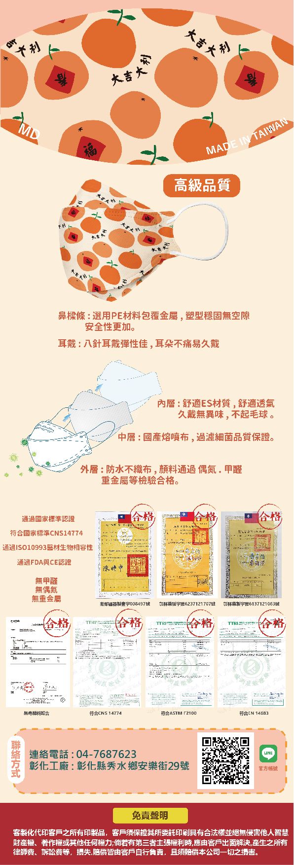 魚型客製化3.jpg
