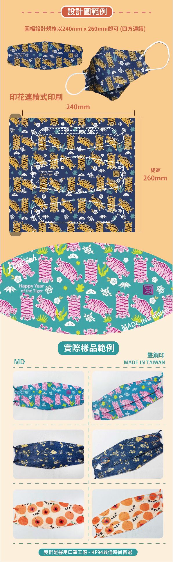 魚型客製化2.jpg