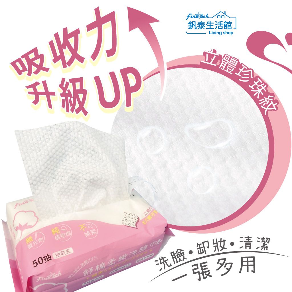 兩用-洗臉巾-1.jpg