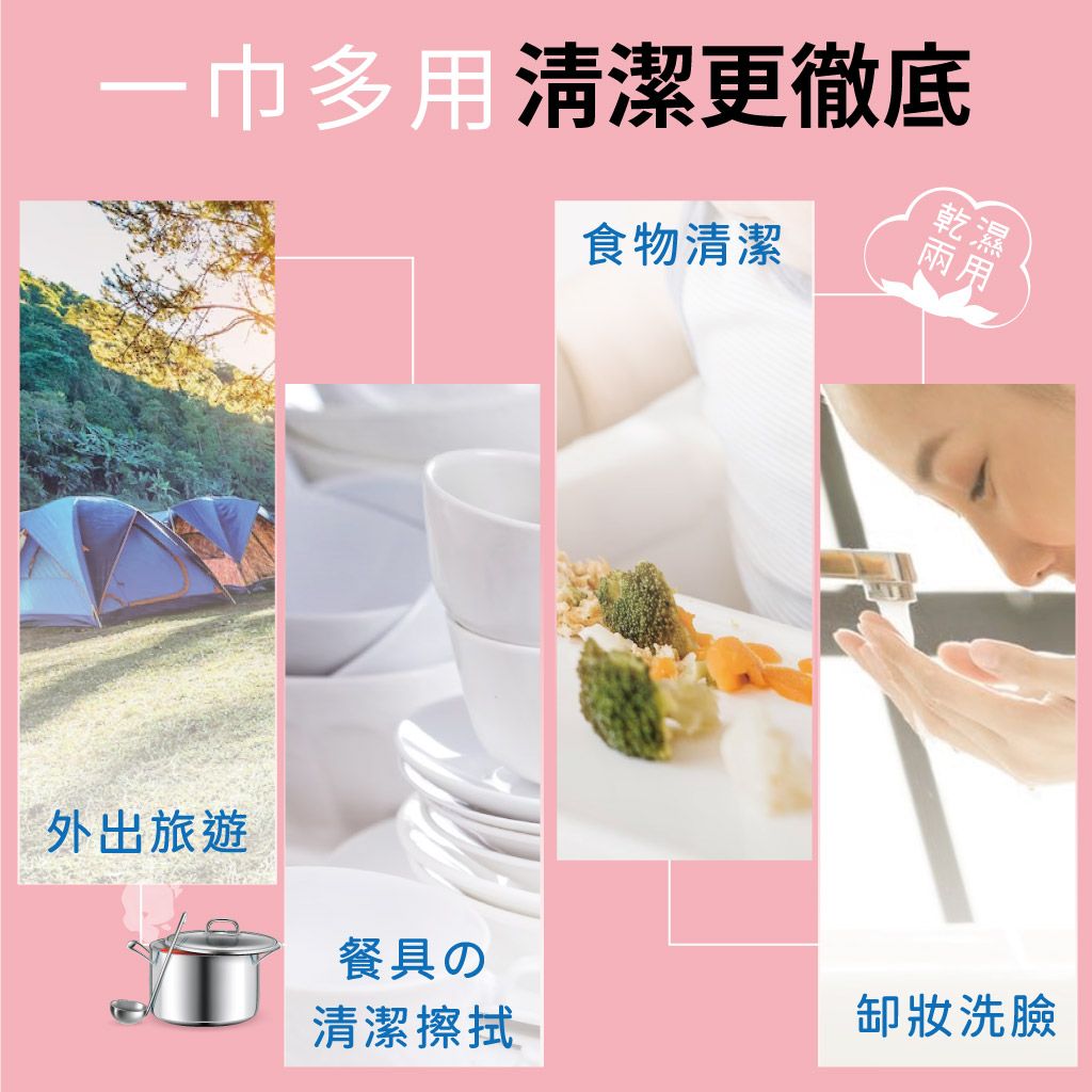 兩用-洗臉巾-3.jpg