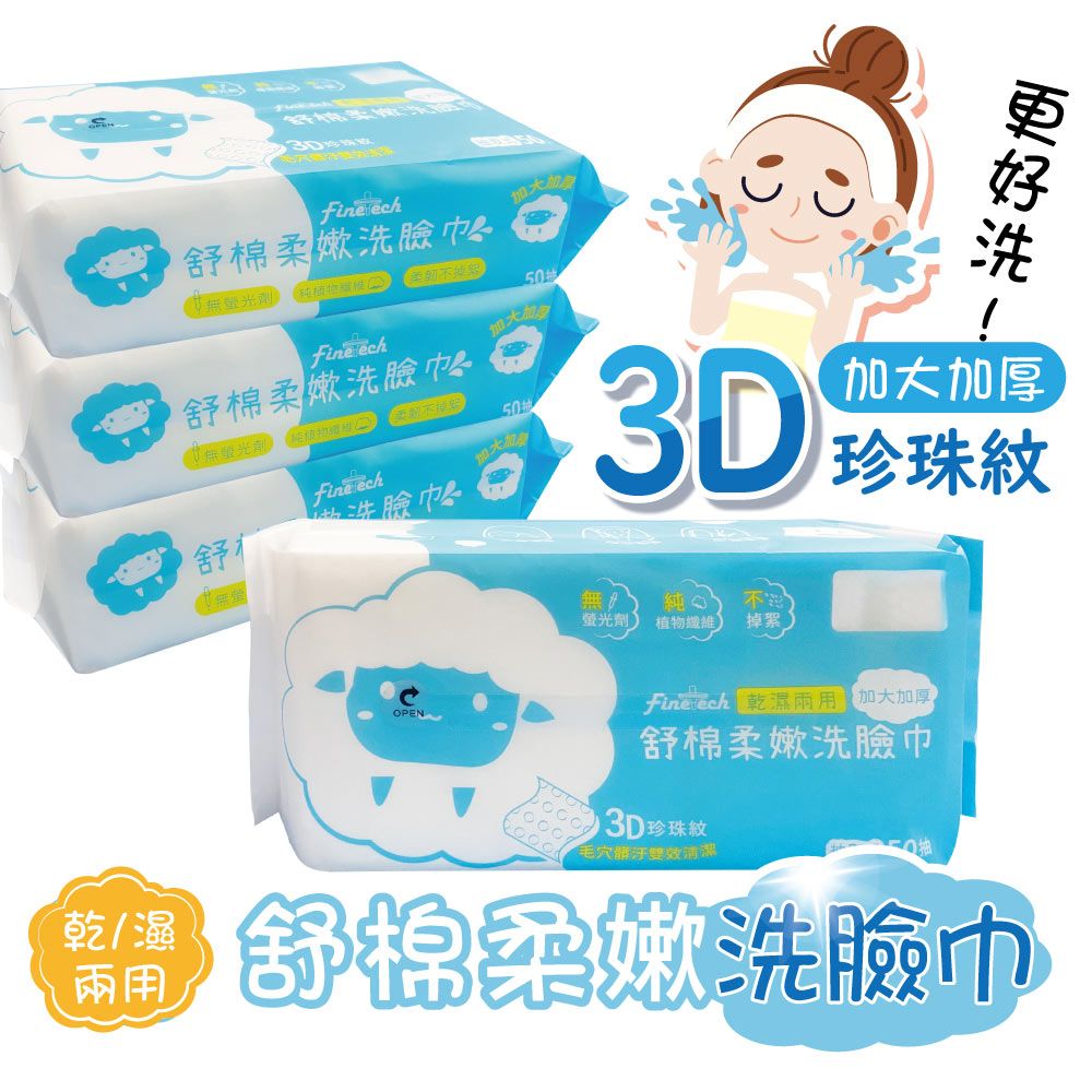 洗臉巾-加大加厚-商城.jpg