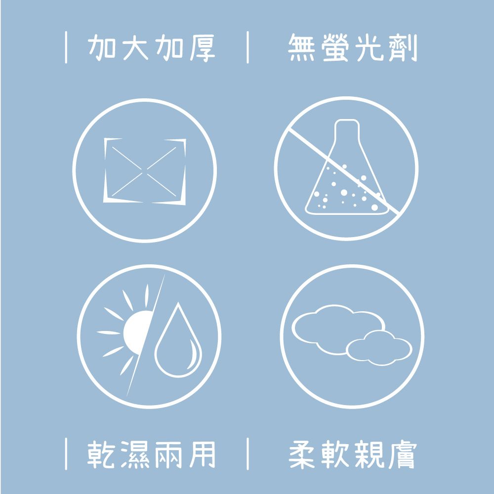 洗臉巾-加大加厚-5.jpg